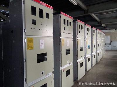 哈爾濱電氣設(shè)備高壓開關(guān)柜基本知識